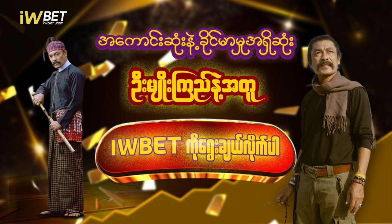 Ivibet kasyno obrazek